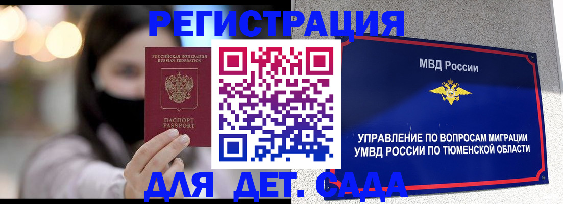 прописка паспорт в Чистополье