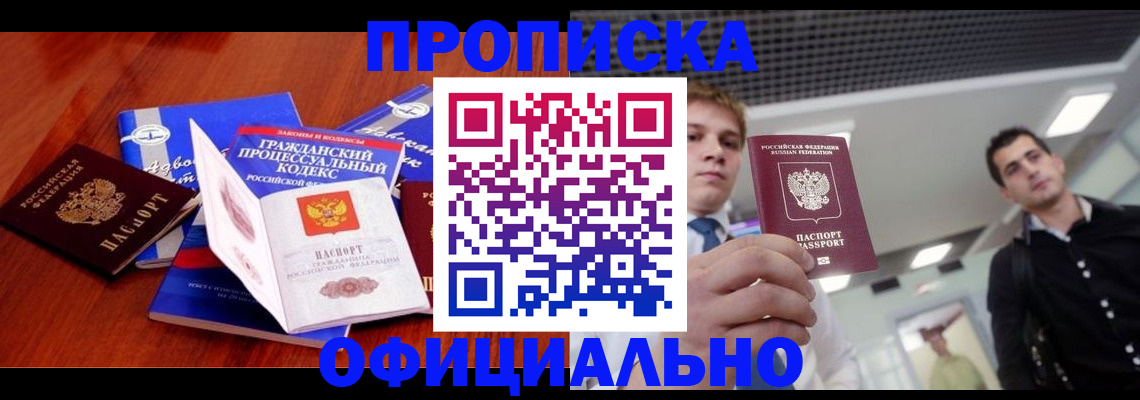 временная регистрация в квартире в Чистополье