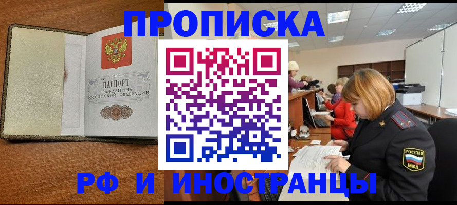 временная регистрация для школы в Чистополье