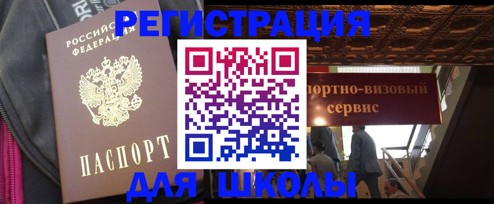 временная регистрация госуслуги в Чистополье